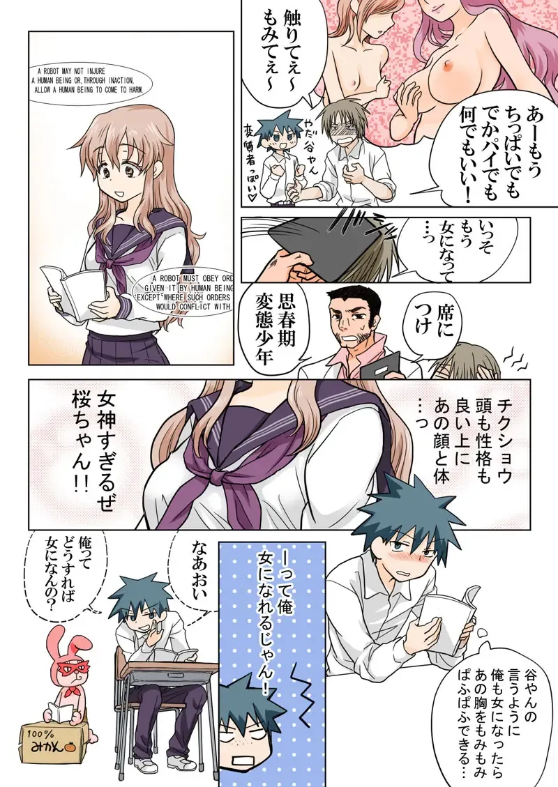 [Hb] Trouble Sweets pp 1-229 Fhentai - Page 64