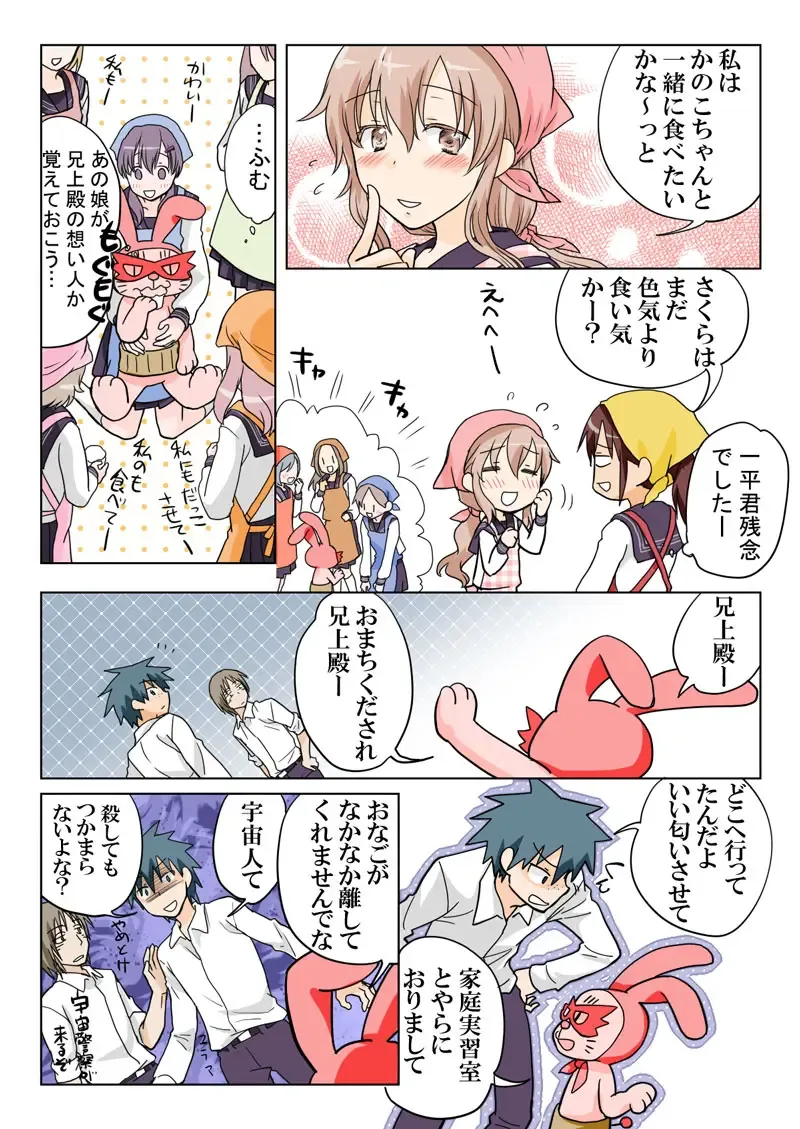 [Hb] Trouble Sweets pp 1-229 Fhentai - Page 67