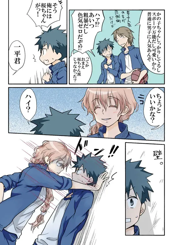 [Hb] Trouble Sweets pp 1-229 Fhentai - Page 7