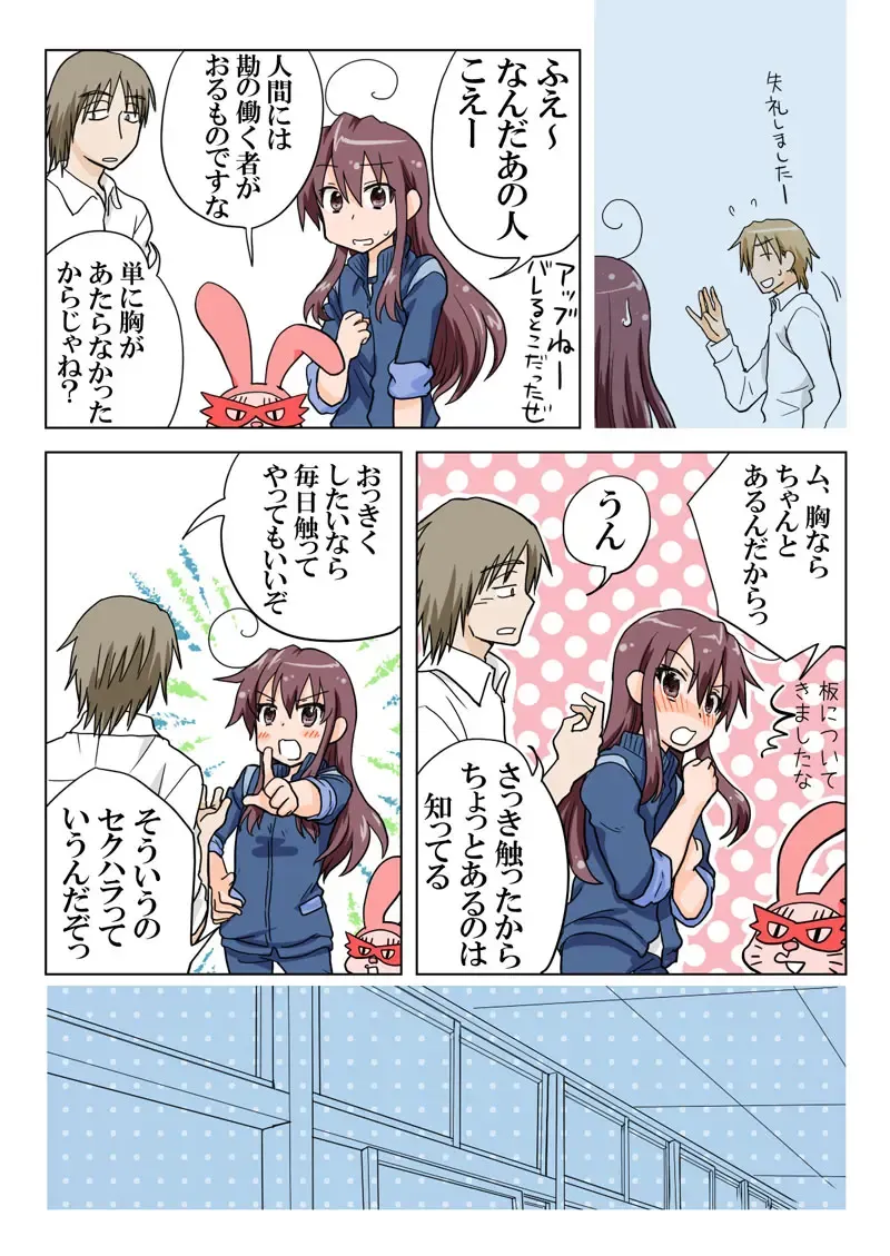 [Hb] Trouble Sweets pp 1-229 Fhentai - Page 76