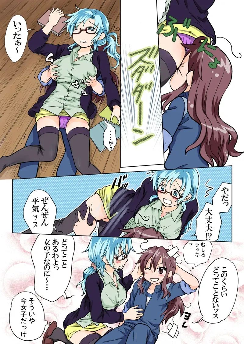 [Hb] Trouble Sweets pp 1-229 Fhentai - Page 80