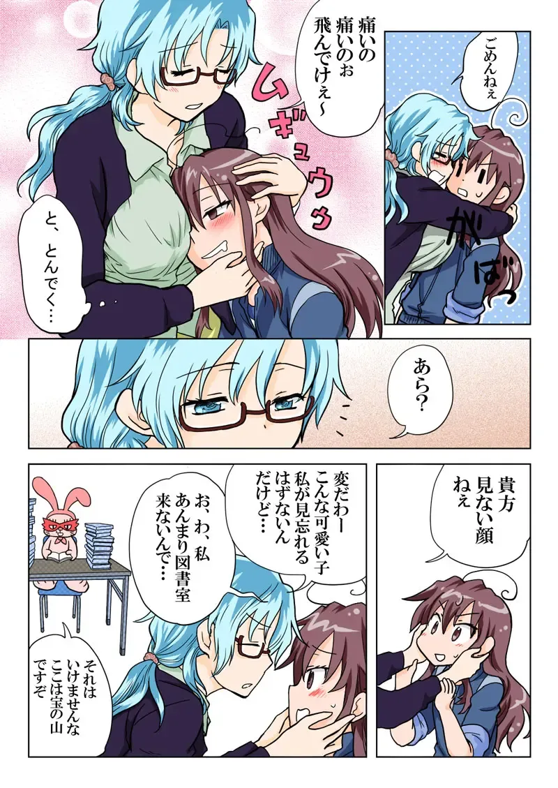 [Hb] Trouble Sweets pp 1-229 Fhentai - Page 81