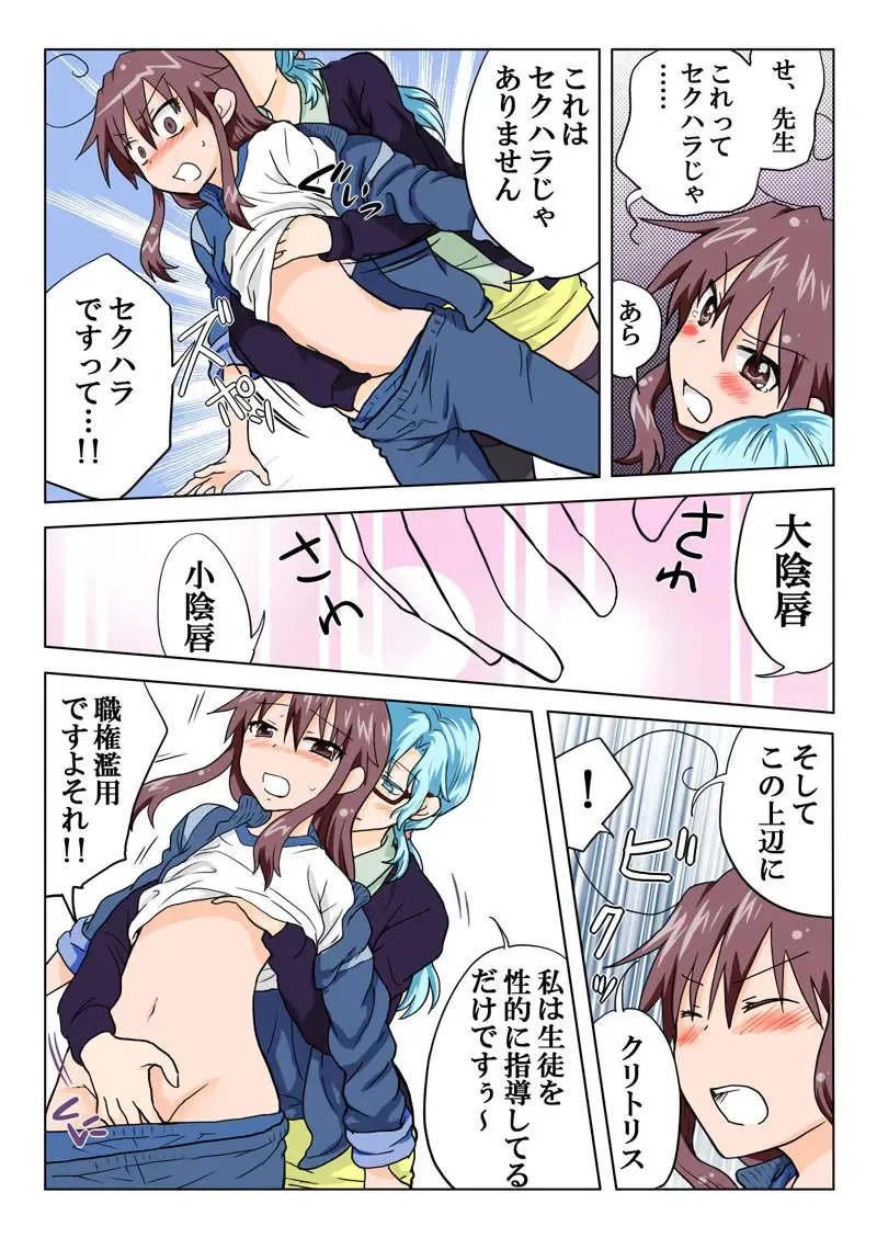 [Hb] Trouble Sweets pp 1-229 Fhentai - Page 87