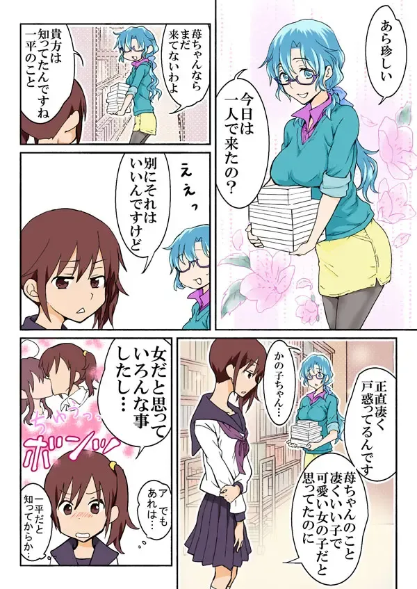 [Hb] Trouble Sweets pp 1-229 Fhentai - Page 9