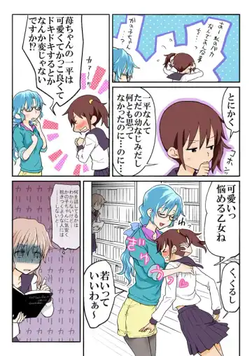 [Hb] Trouble Sweets pp 1-229 Fhentai - Page 10