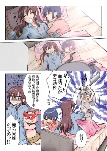 [Hb] Trouble Sweets pp 1-229 Fhentai - Page 107