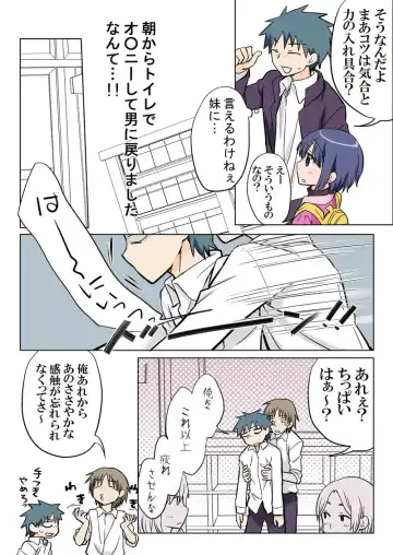 [Hb] Trouble Sweets pp 1-229 Fhentai - Page 109