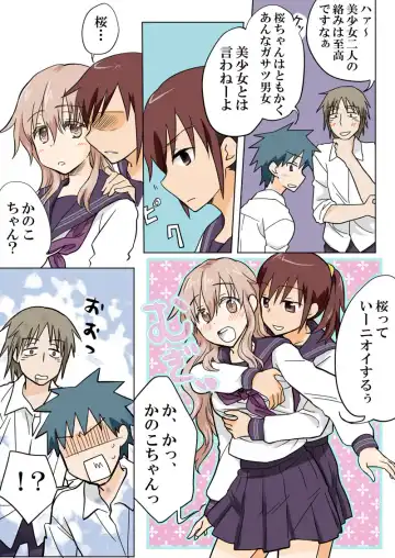 [Hb] Trouble Sweets pp 1-229 Fhentai - Page 111