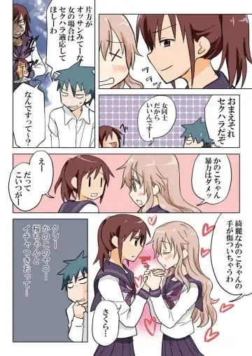 [Hb] Trouble Sweets pp 1-229 Fhentai - Page 112