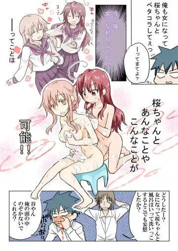 [Hb] Trouble Sweets pp 1-229 Fhentai - Page 113