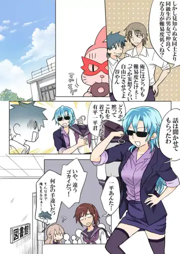 [Hb] Trouble Sweets pp 1-229 Fhentai - Page 114