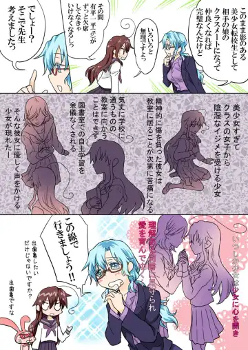 [Hb] Trouble Sweets pp 1-229 Fhentai - Page 116