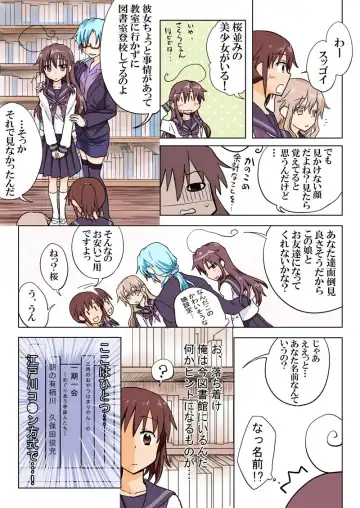 [Hb] Trouble Sweets pp 1-229 Fhentai - Page 118