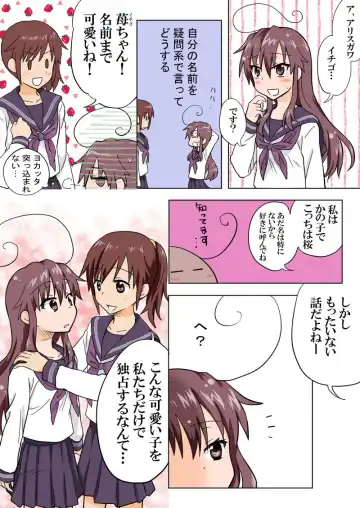 [Hb] Trouble Sweets pp 1-229 Fhentai - Page 119