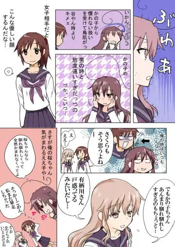 [Hb] Trouble Sweets pp 1-229 Fhentai - Page 120