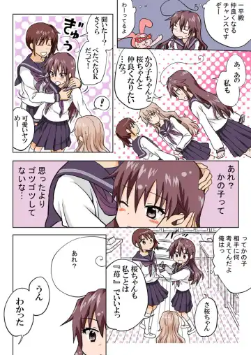 [Hb] Trouble Sweets pp 1-229 Fhentai - Page 121