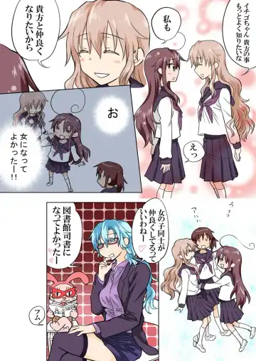 [Hb] Trouble Sweets pp 1-229 Fhentai - Page 123