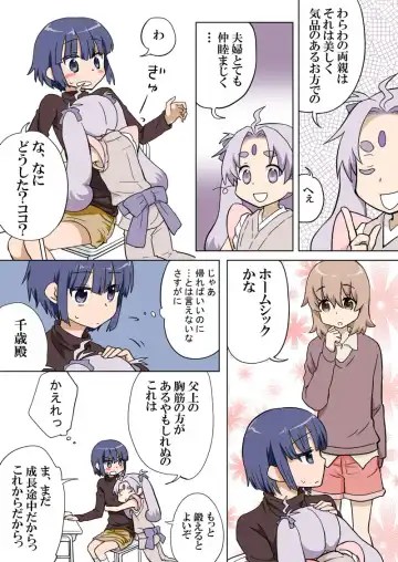 [Hb] Trouble Sweets pp 1-229 Fhentai - Page 128