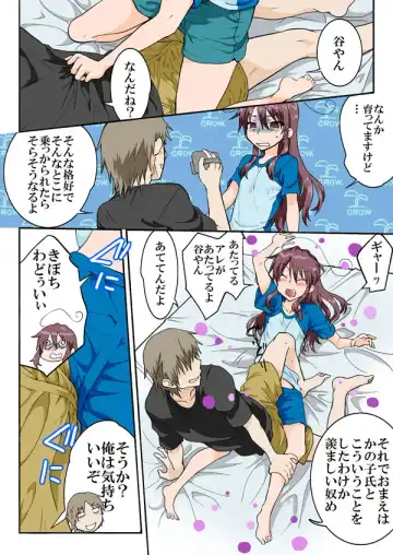 [Hb] Trouble Sweets pp 1-229 Fhentai - Page 13