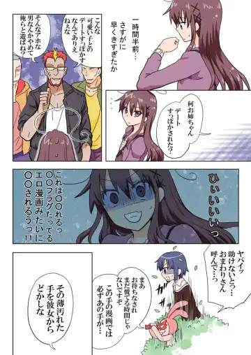 [Hb] Trouble Sweets pp 1-229 Fhentai - Page 131