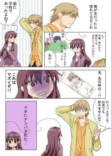 [Hb] Trouble Sweets pp 1-229 Fhentai - Page 133