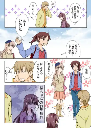 [Hb] Trouble Sweets pp 1-229 Fhentai - Page 134