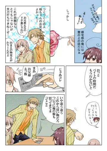 [Hb] Trouble Sweets pp 1-229 Fhentai - Page 139