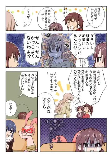 [Hb] Trouble Sweets pp 1-229 Fhentai - Page 141