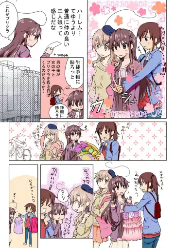 [Hb] Trouble Sweets pp 1-229 Fhentai - Page 145