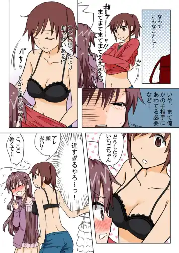 [Hb] Trouble Sweets pp 1-229 Fhentai - Page 147