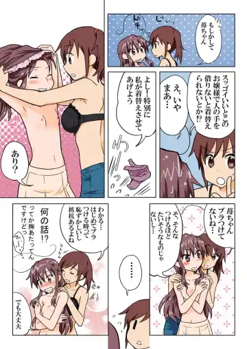 [Hb] Trouble Sweets pp 1-229 Fhentai - Page 148