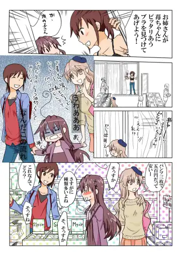 [Hb] Trouble Sweets pp 1-229 Fhentai - Page 149