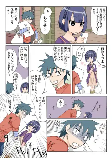 [Hb] Trouble Sweets pp 1-229 Fhentai - Page 15