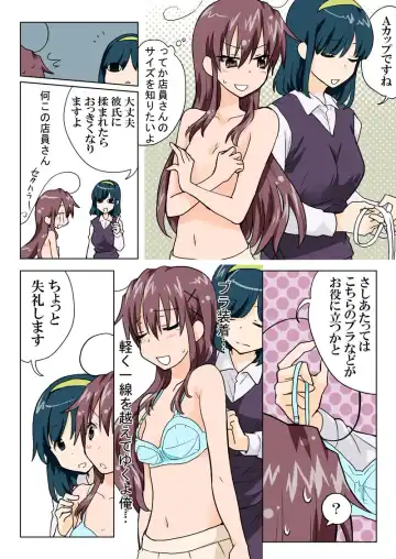 [Hb] Trouble Sweets pp 1-229 Fhentai - Page 151