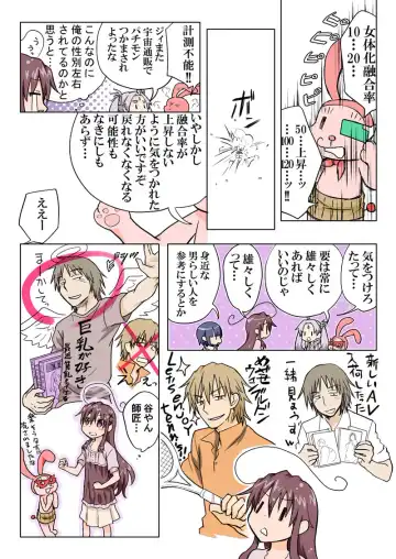 [Hb] Trouble Sweets pp 1-229 Fhentai - Page 157