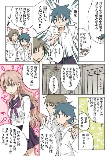 [Hb] Trouble Sweets pp 1-229 Fhentai - Page 161