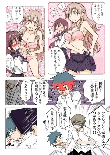 [Hb] Trouble Sweets pp 1-229 Fhentai - Page 162