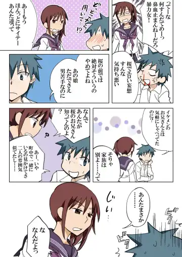 [Hb] Trouble Sweets pp 1-229 Fhentai - Page 163