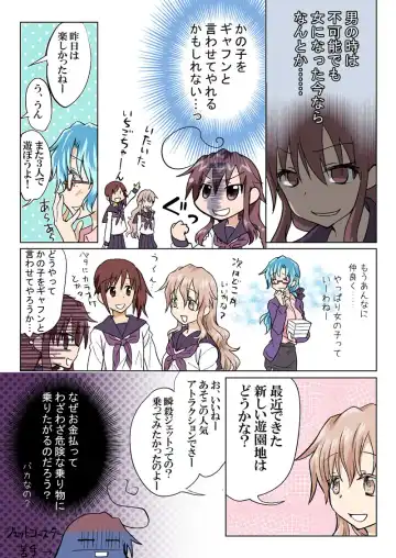 [Hb] Trouble Sweets pp 1-229 Fhentai - Page 165