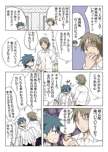 [Hb] Trouble Sweets pp 1-229 Fhentai - Page 167