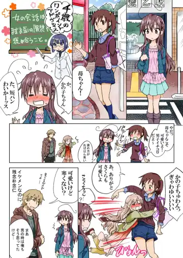 [Hb] Trouble Sweets pp 1-229 Fhentai - Page 168