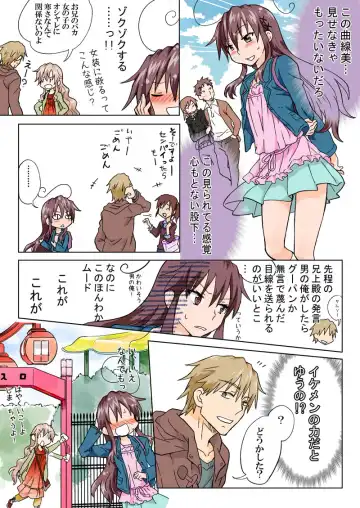 [Hb] Trouble Sweets pp 1-229 Fhentai - Page 169