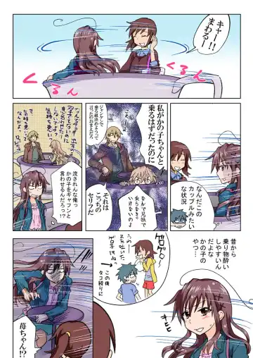 [Hb] Trouble Sweets pp 1-229 Fhentai - Page 172