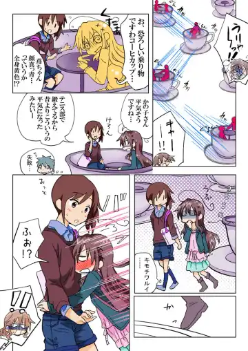 [Hb] Trouble Sweets pp 1-229 Fhentai - Page 173