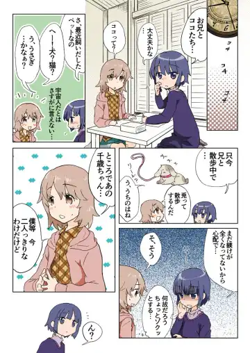 [Hb] Trouble Sweets pp 1-229 Fhentai - Page 175