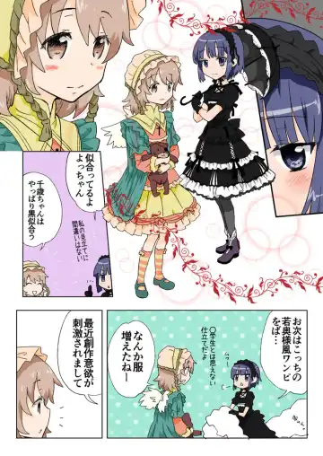 [Hb] Trouble Sweets pp 1-229 Fhentai - Page 176