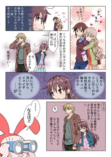 [Hb] Trouble Sweets pp 1-229 Fhentai - Page 182