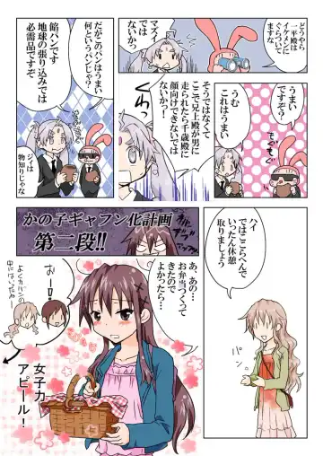 [Hb] Trouble Sweets pp 1-229 Fhentai - Page 183