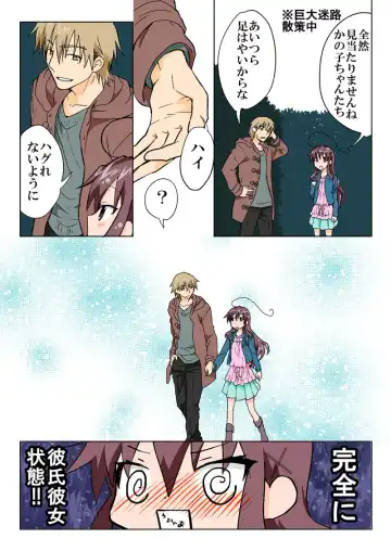 [Hb] Trouble Sweets pp 1-229 Fhentai - Page 189