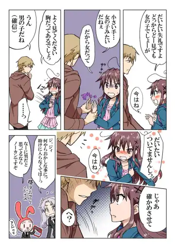 [Hb] Trouble Sweets pp 1-229 Fhentai - Page 192